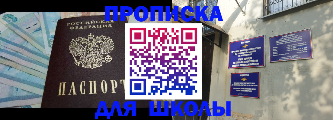 временная регистрация госуслуги в Орске